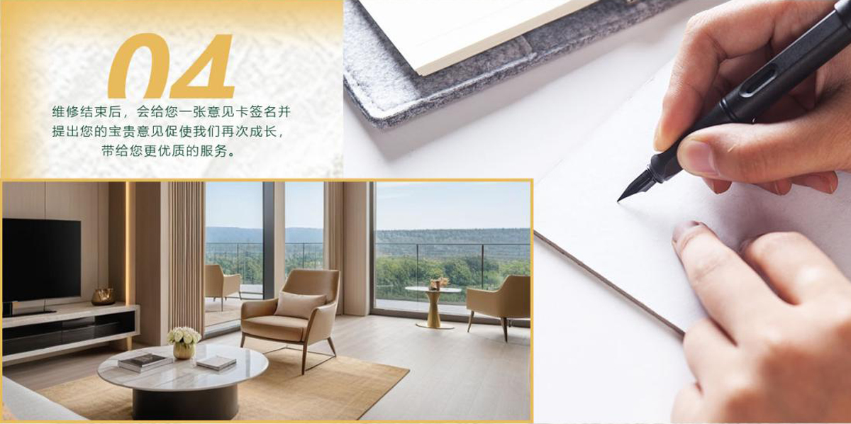維修結(jié)束后，會給您一張意見卡簽名并提出您的寶貴意見促使我們再次成長，帶給您更優(yōu)質(zhì)的服務(wù)。